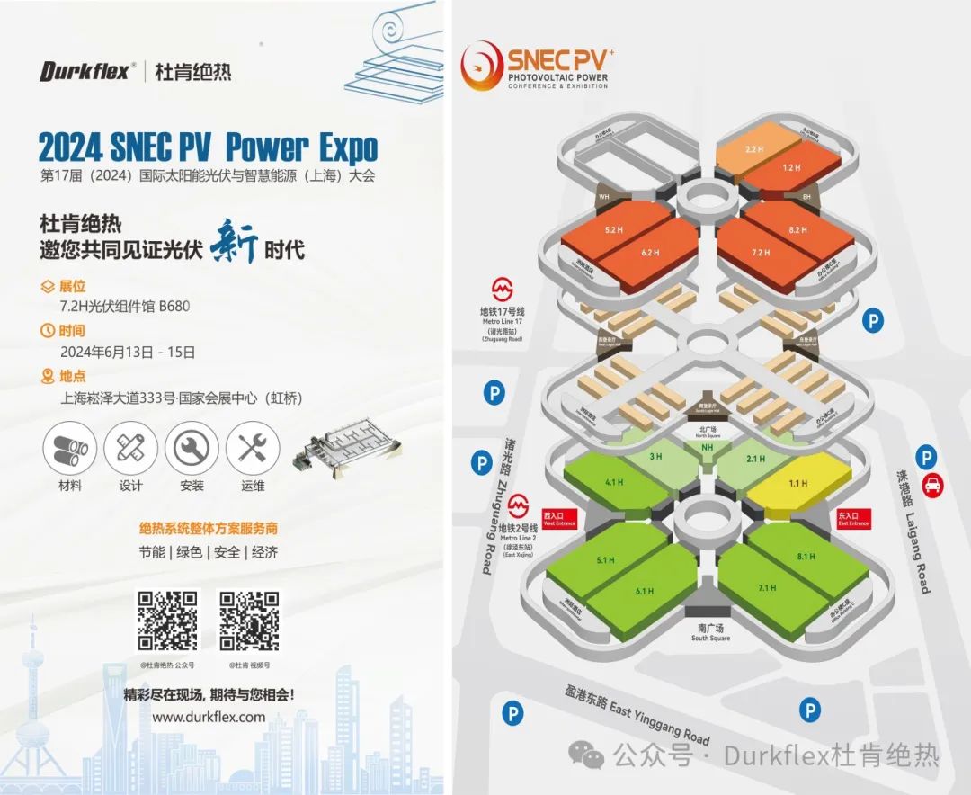 万利官网绝热光伏展约请函